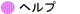 help.gif (1086 �o�C�g)